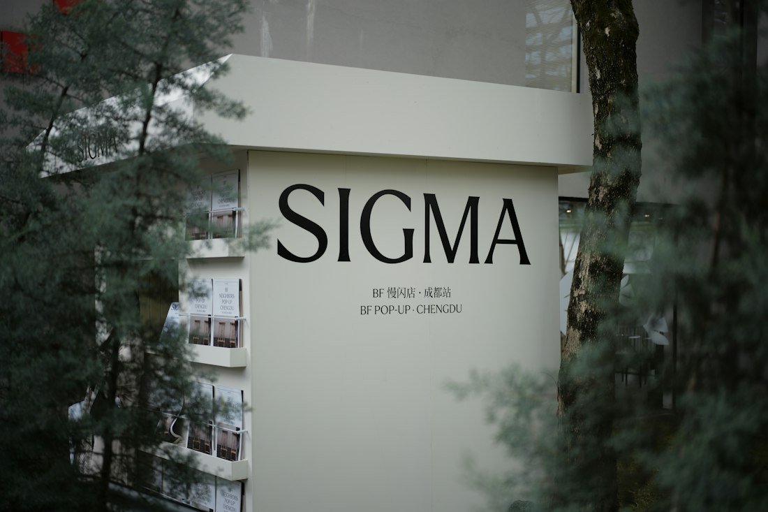 Sigma building facade with trees in foreground